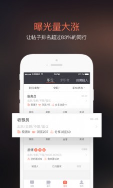 圆才网app截图4