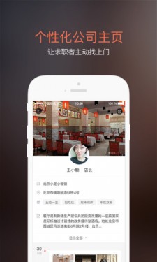 圆才网app截图5