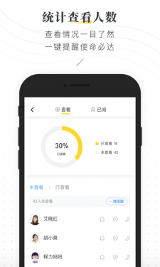 晓黑板app最新版本截图2