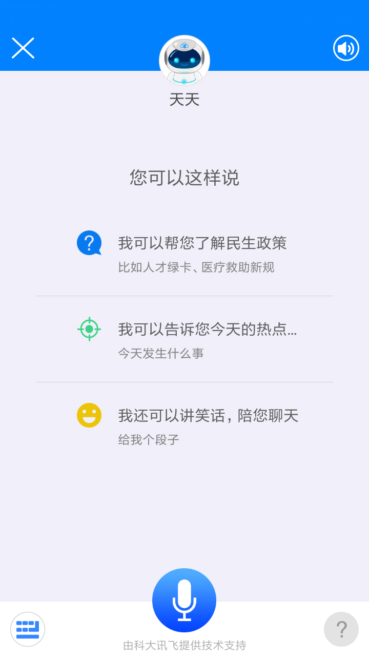 津云app官方截图3