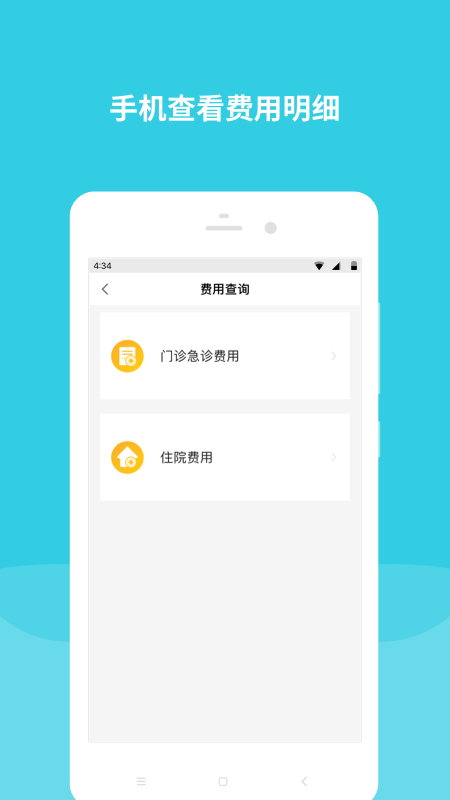 首都儿研所app截图2