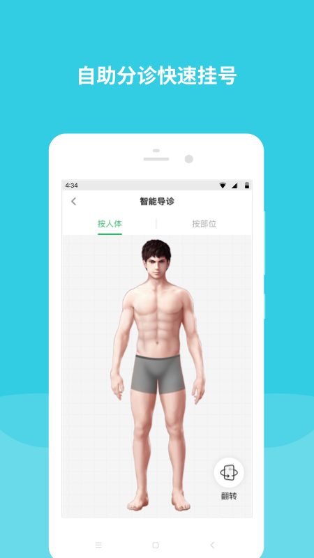 首都儿研所app截图3