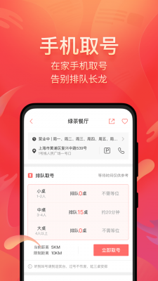 美味不用等APP截图4