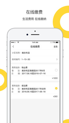 柠檬社区app截图5