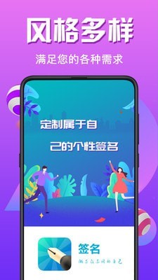 个性签名设计软件截图3