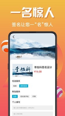 个性签名设计软件截图5