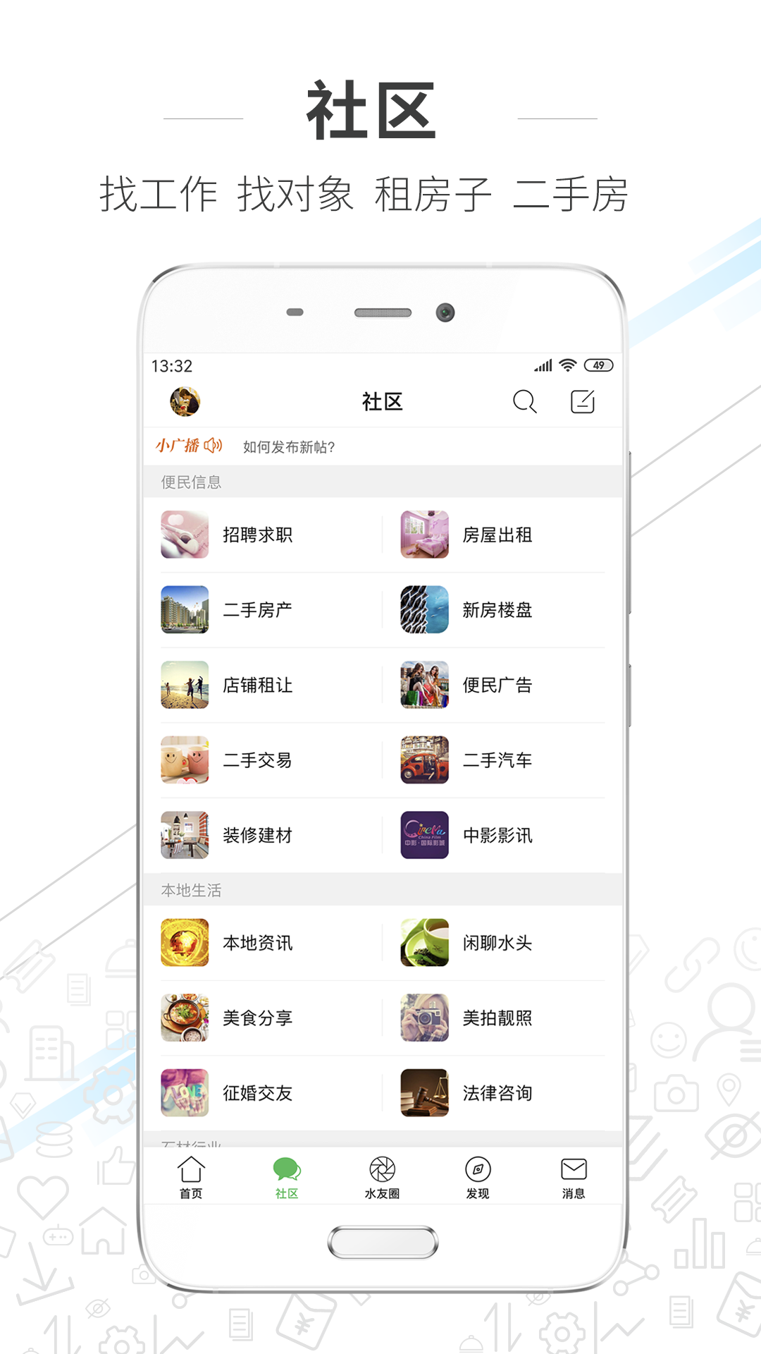 水头在线app截图2