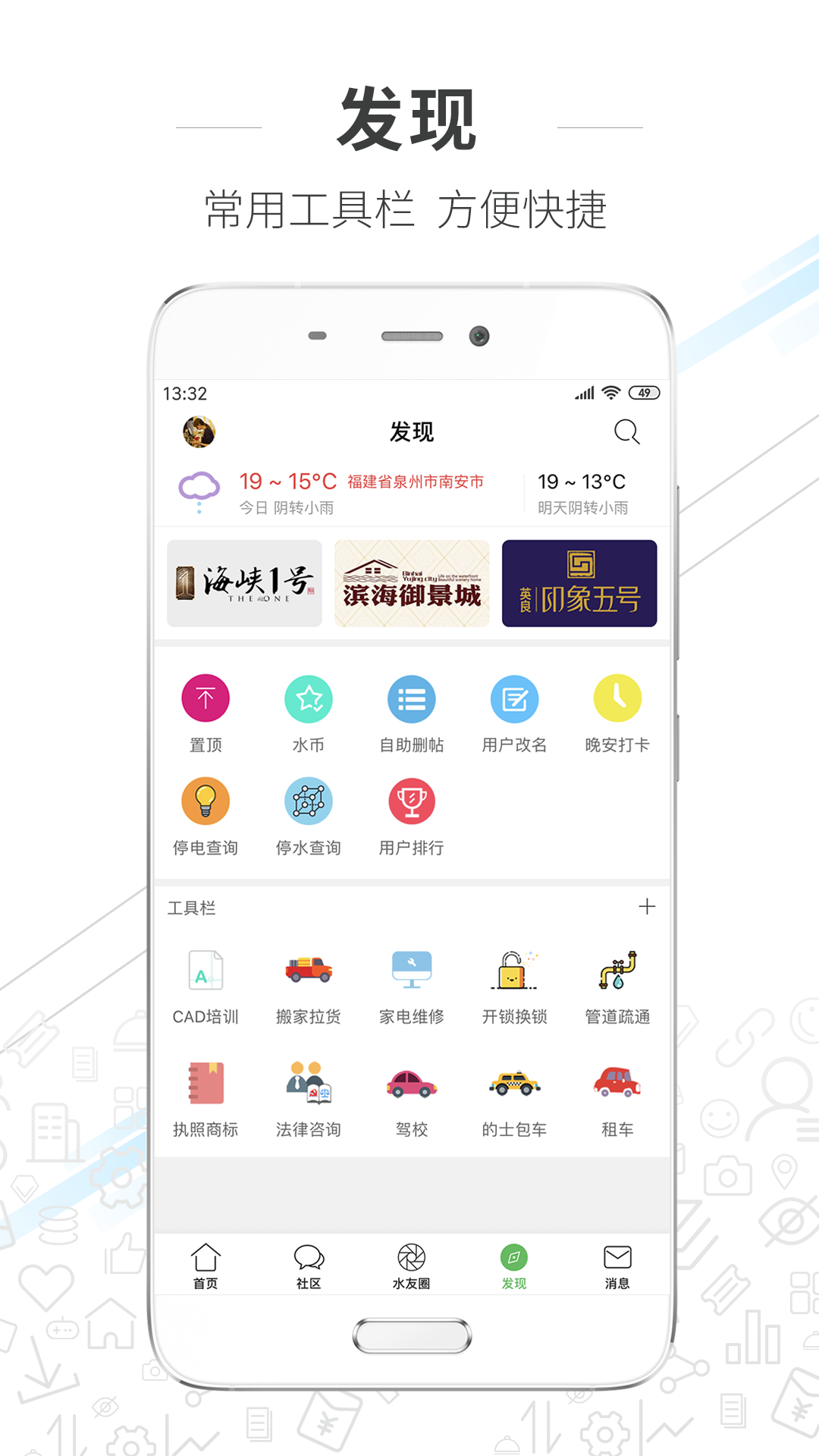 水头在线app截图4