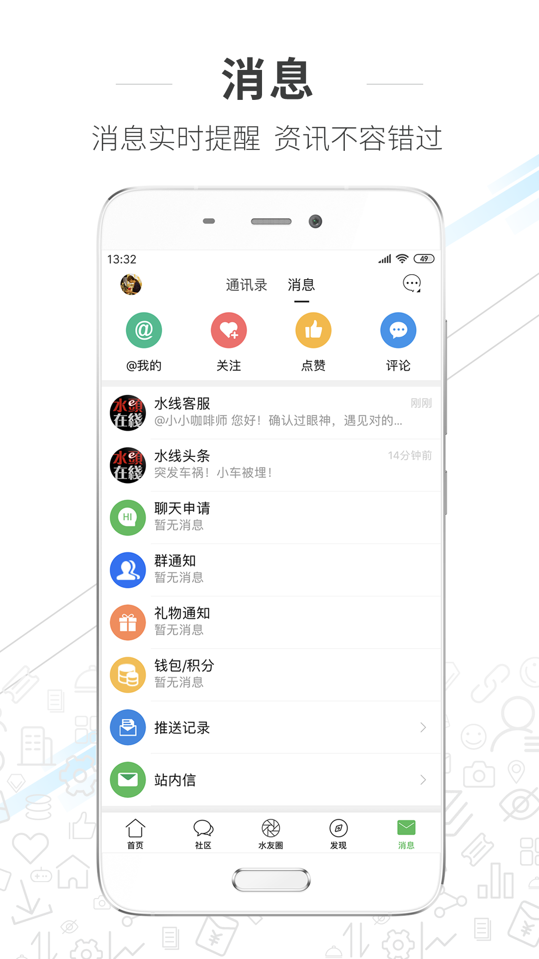 水头在线app截图5