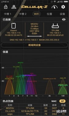 CellularZios版截图2