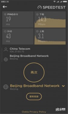 CellularZios版截图4