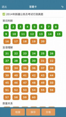 考试酷examcoo登录app截图1