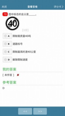 考试酷examcoo登录app截图2