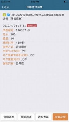 考试酷examcoo登录app截图3