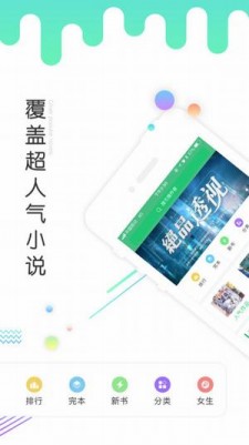 书林文学手机网页版截图2