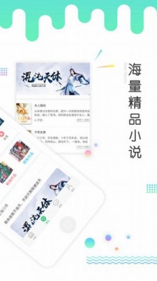 书林文学手机网页版截图3