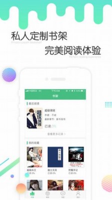 书林文学手机网页版截图4