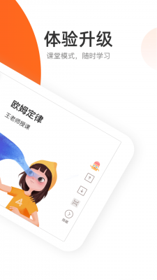 好分数家长版app截图1