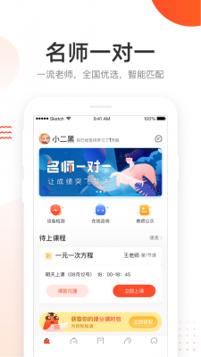 好分数家长版app截图2