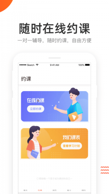 好分数家长版app截图3