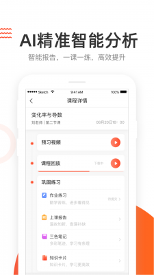 好分数家长版app截图4