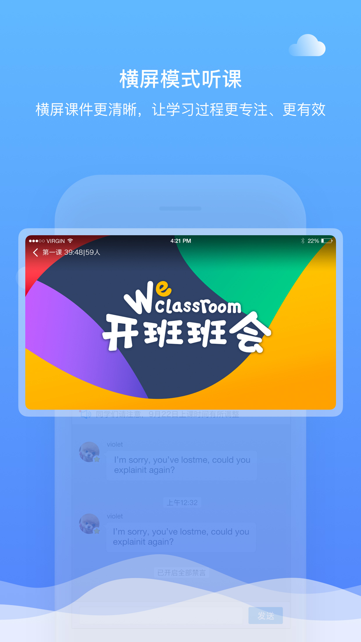 直播云app截图3