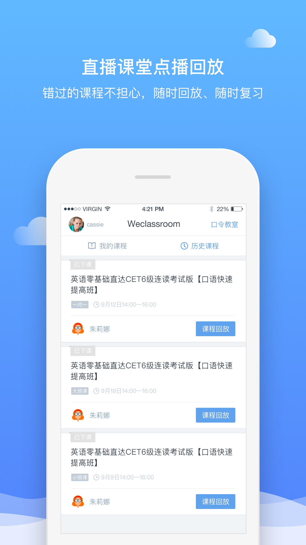 直播云app截图4