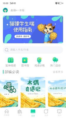 小獴阅读安卓版截图1