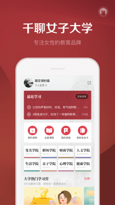 千聊app最新版截图2