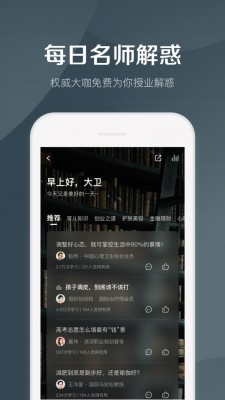 千聊app最新版截图4