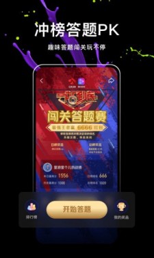 微视app截图3