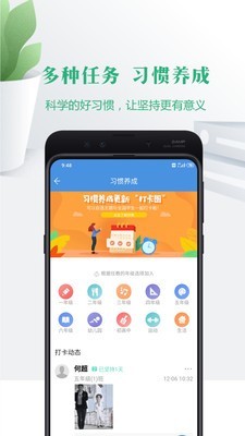 宁夏教育云app截图3
