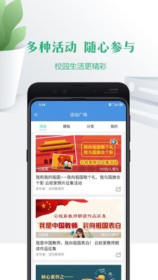 宁夏教育云app截图4
