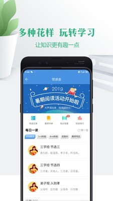 宁夏教育云app截图5