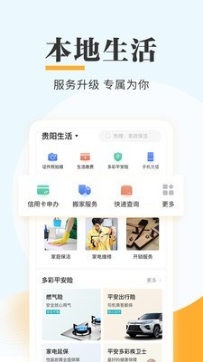 多彩宝app截图3