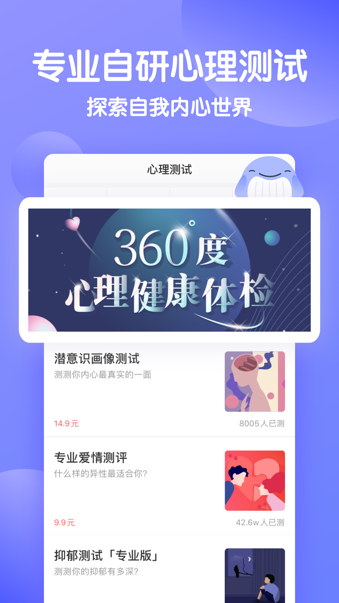 壹心理app截图3