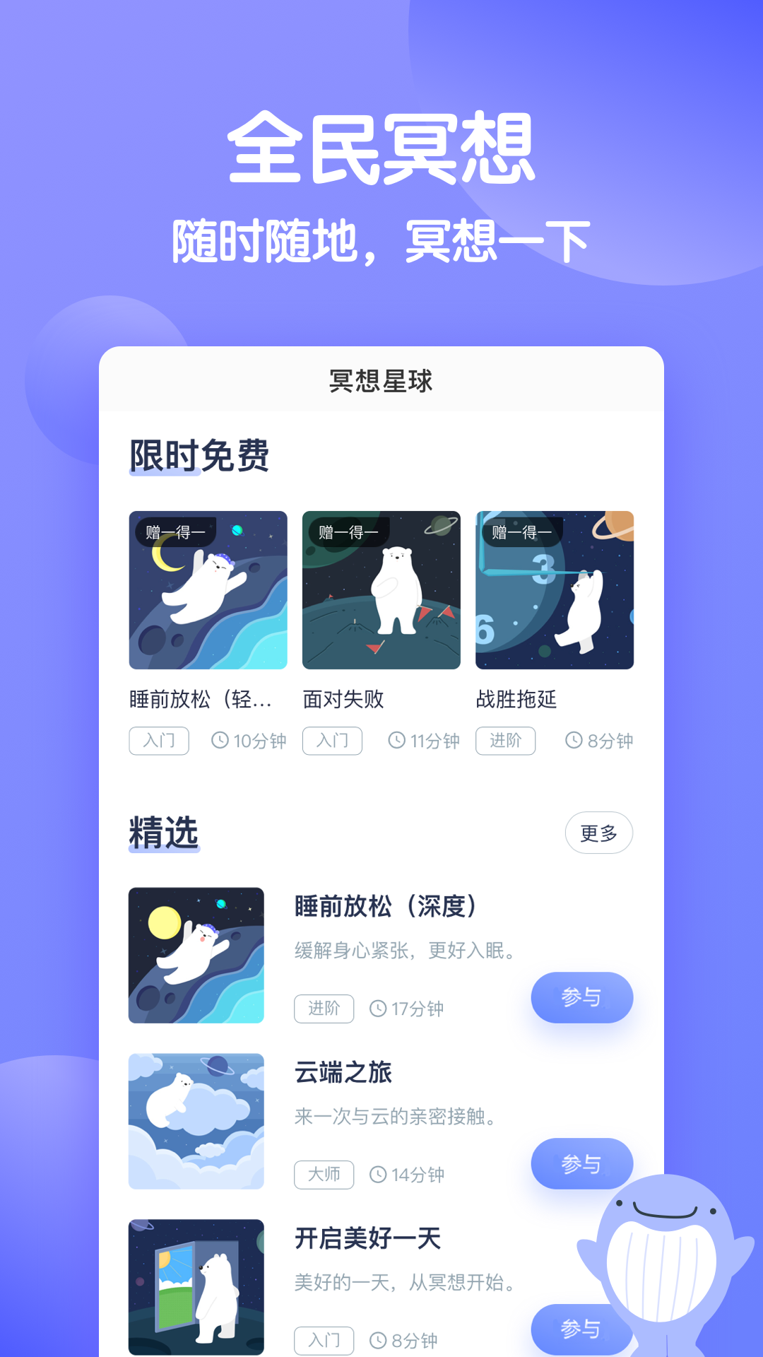 壹心理app截图5