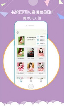 魔情小说app截图4