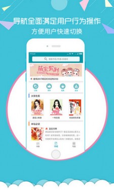 魔情小说app截图5