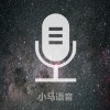 中英语音翻译器app