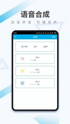 中英语音翻译器app截图1