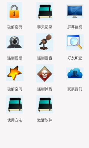 一键破译QQ号器截图2