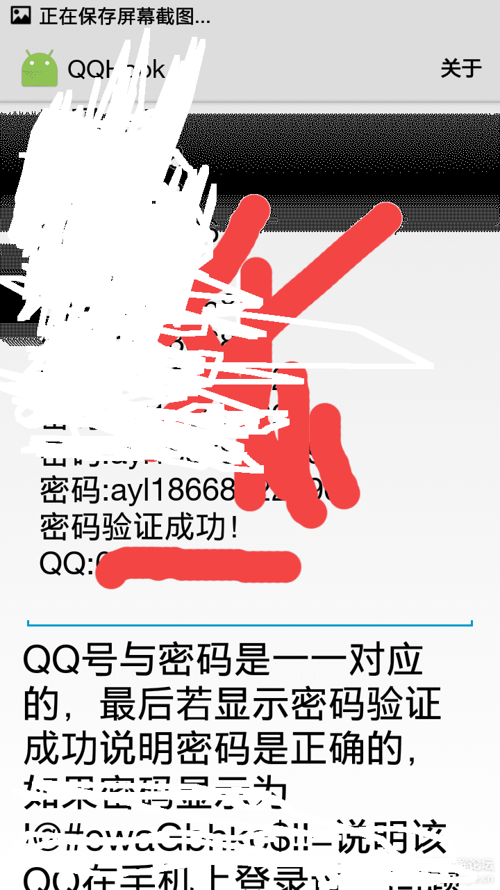 强制解除qq密保截图3