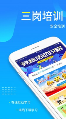 链工宝app安卓版截图1