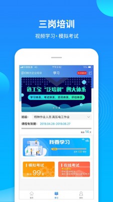 链工宝app安卓版截图3