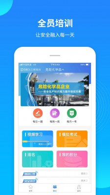 链工宝app安卓版截图4