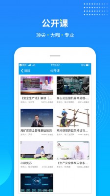 链工宝app安卓版截图5