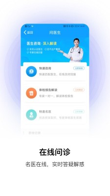 康康在线app截图3