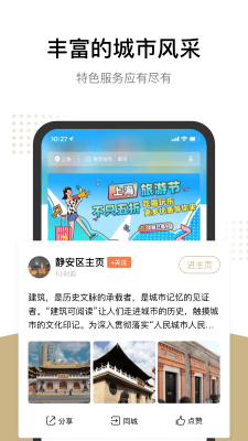 随申办市民云app官方截图4