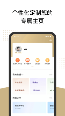 随申办市民云app官方截图5